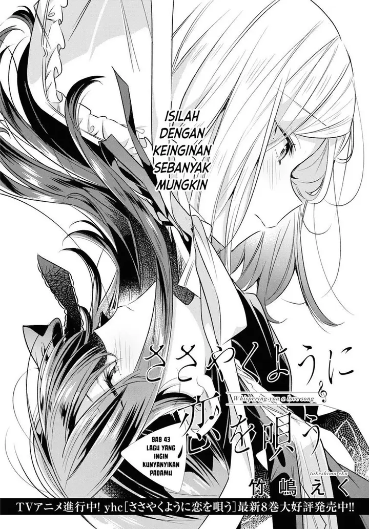 image-komik-sasayaku-you-ni-koi-wo-utau-chapter-43-5/52