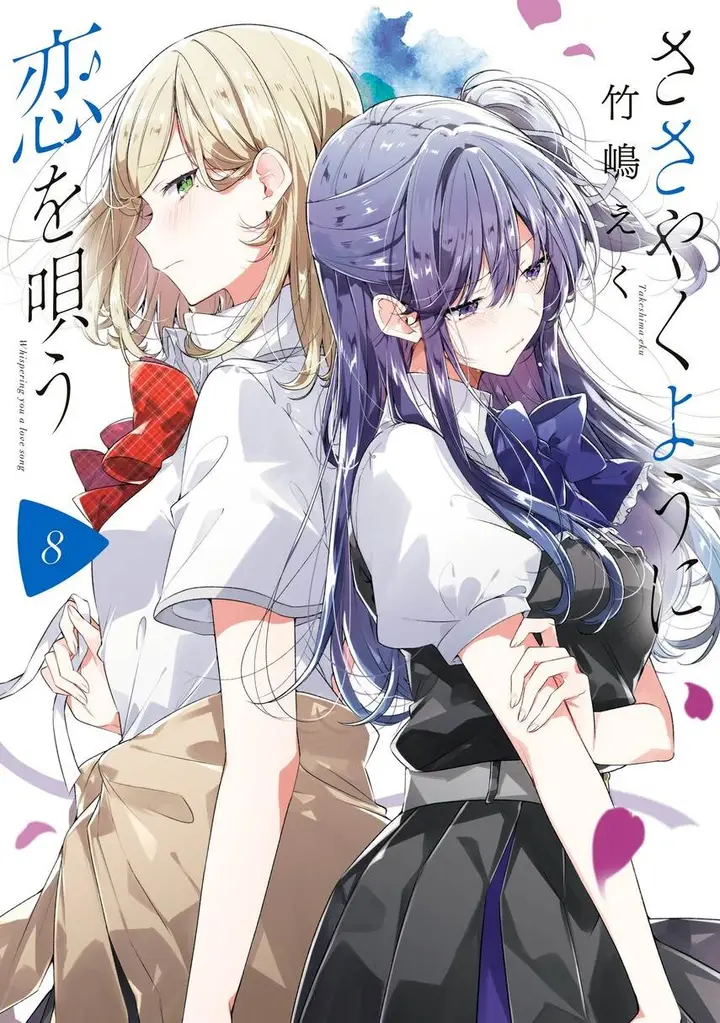 image-komik-sasayaku-you-ni-koi-wo-utau-chapter-45-0/30