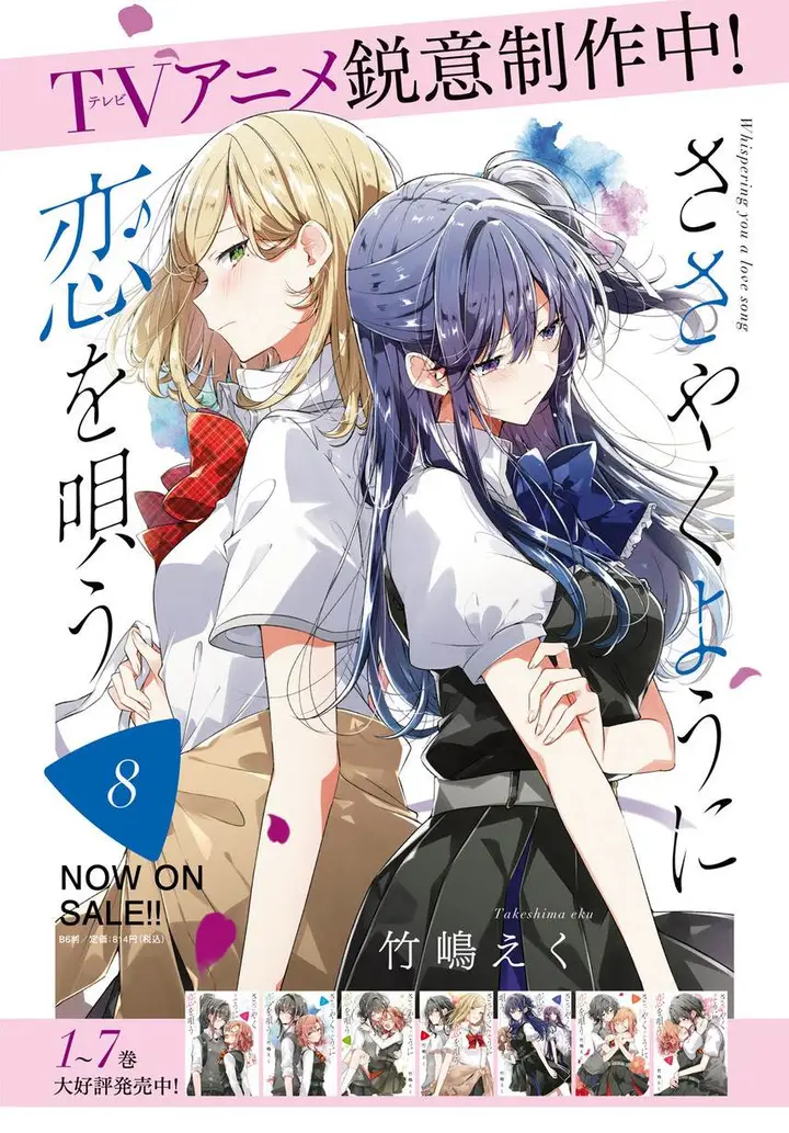 image-komik-sasayaku-you-ni-koi-wo-utau-chapter-45-4/30