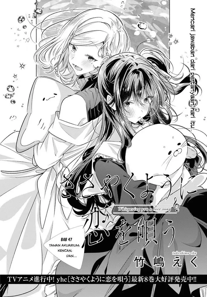 image-komik-sasayaku-you-ni-koi-wo-utau-chapter-47-4/43