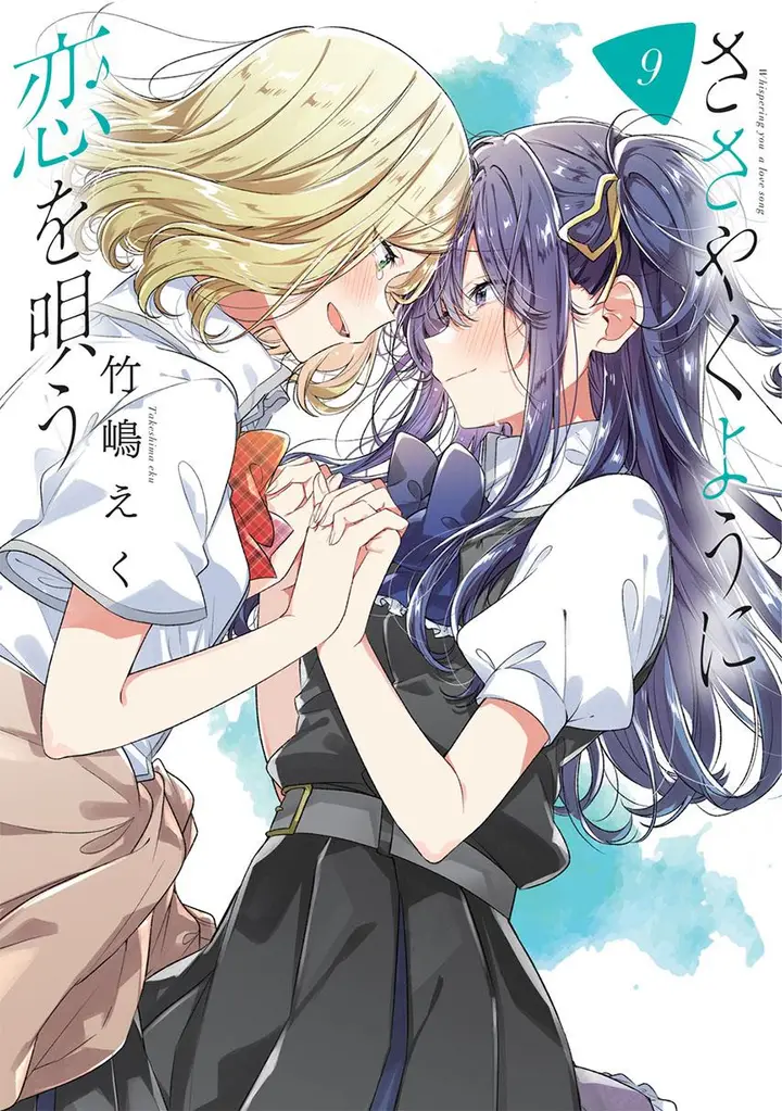 image-komik-sasayaku-you-ni-koi-wo-utau-chapter-48-0/29