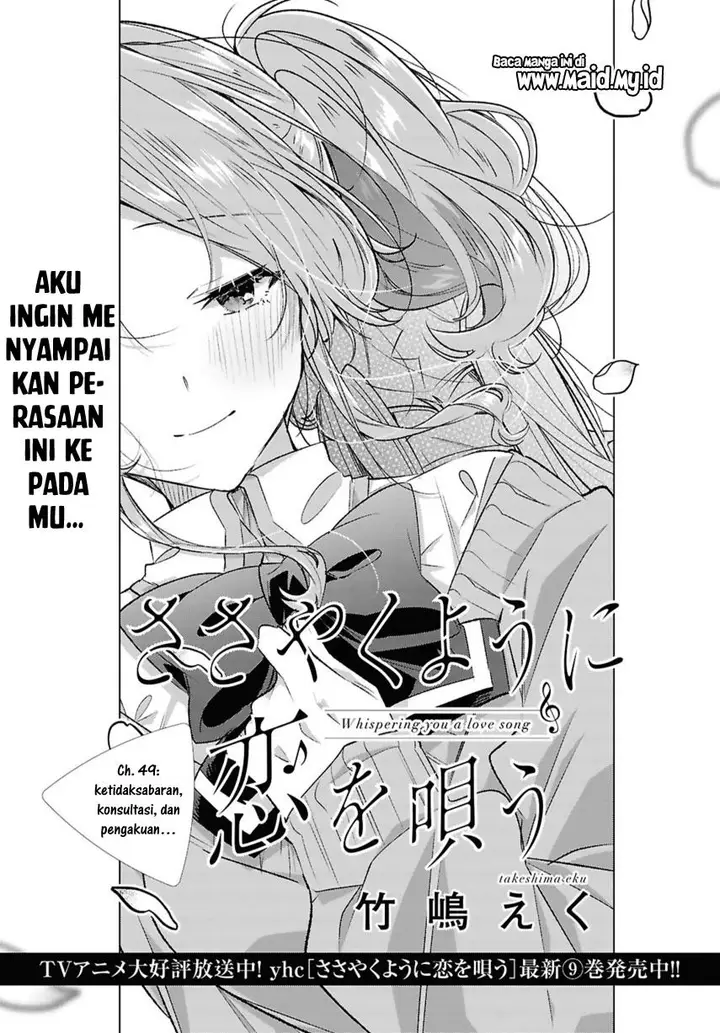 image-komik-sasayaku-you-ni-koi-wo-utau-chapter-49-2/34