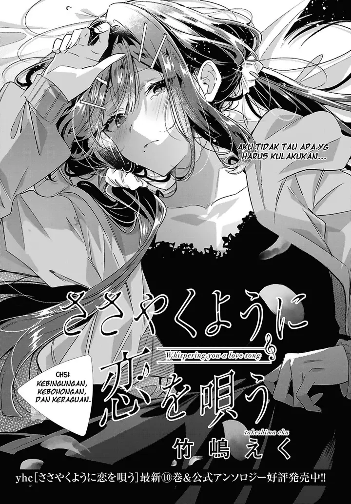 image-komik-sasayaku-you-ni-koi-wo-utau-chapter-51-0/17