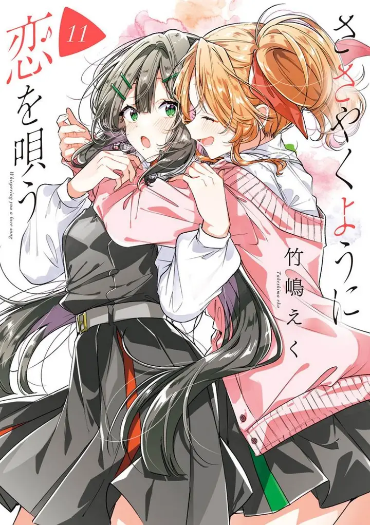 image-komik-sasayaku-you-ni-koi-wo-utau-chapter-57-0/30