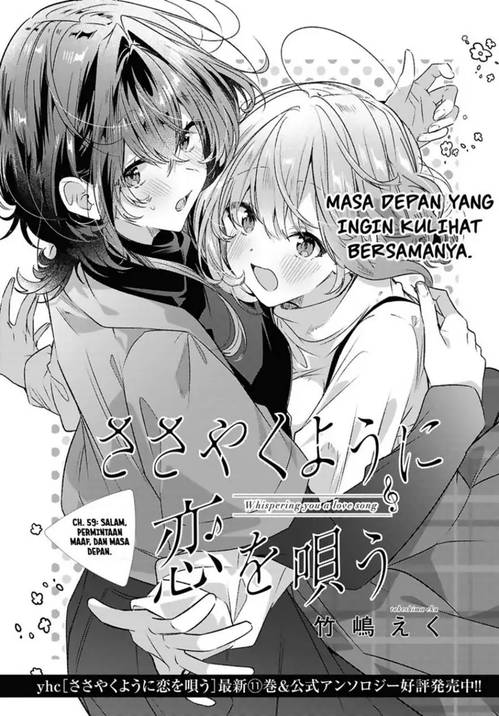 image-komik-sasayaku-you-ni-koi-wo-utau-chapter-59-4/50