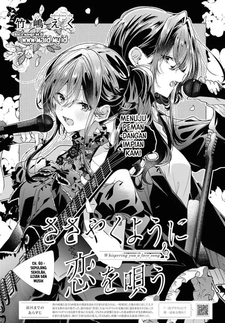 image-komik-sasayaku-you-ni-koi-wo-utau-chapter-60-2/24