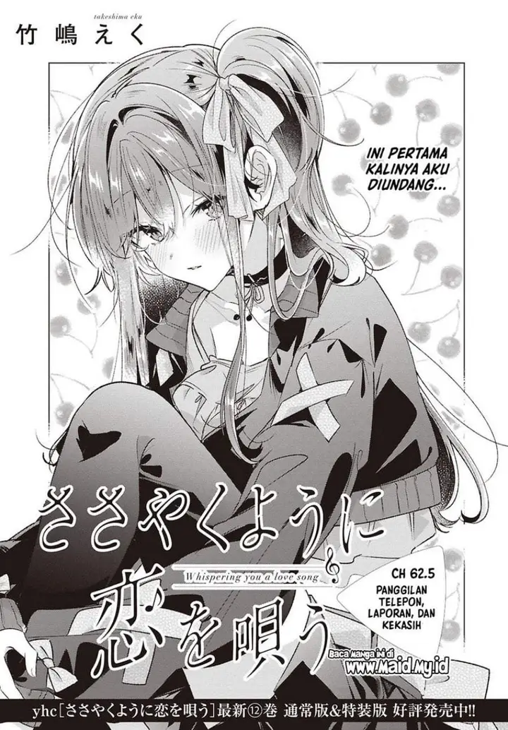 image-komik-sasayaku-you-ni-koi-wo-utau-chapter-62.5-0/16