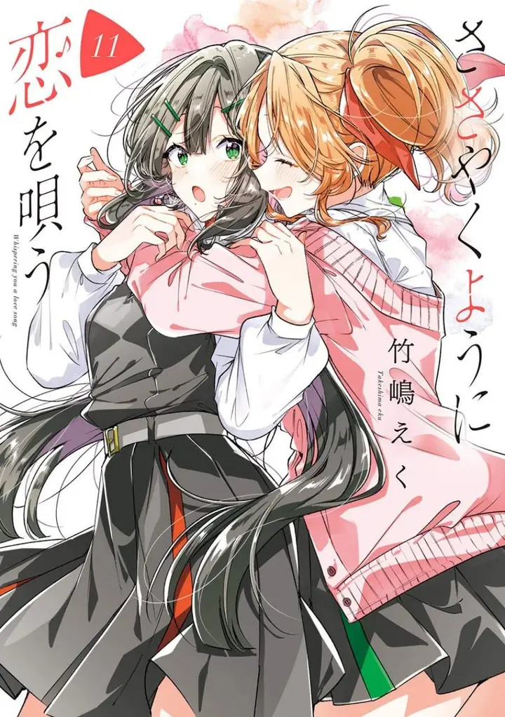 image-komik-sasayaku-you-ni-koi-wo-utau-chapter-63-0/45