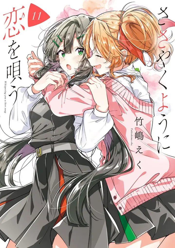 image-komik-sasayaku-you-ni-koi-wo-utau-chapter-64-0/64