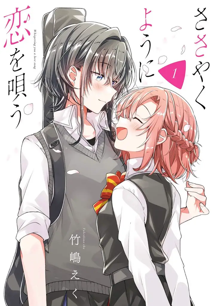 image-komik-sasayaku-you-ni-koi-wo-utau-chapter-8-0/30