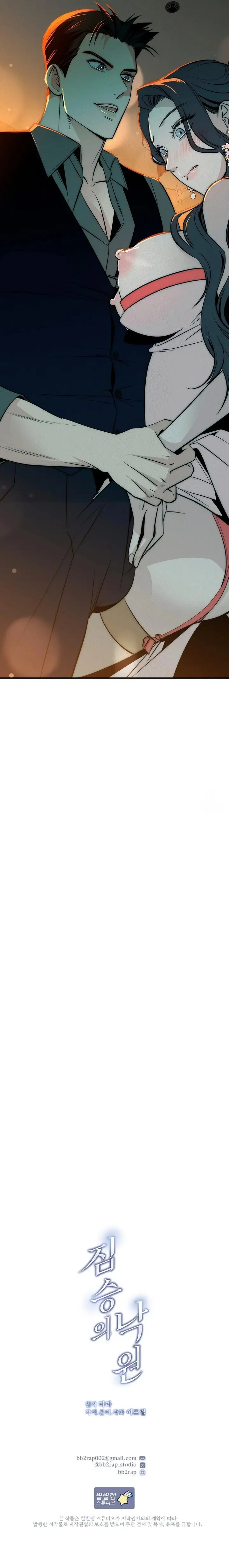 image-komik-savage-paradise-tara-chapter-3-7/24