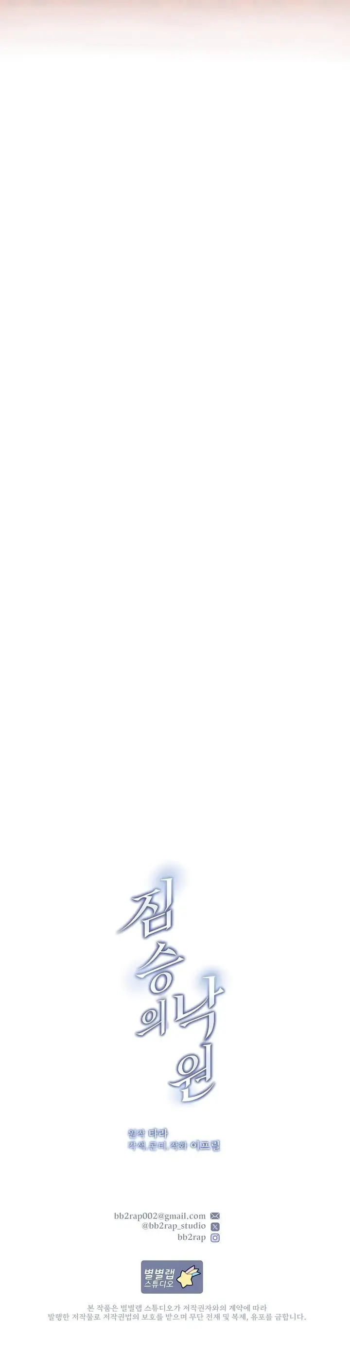 image-komik-savage-paradise-tara-chapter-4-25/27