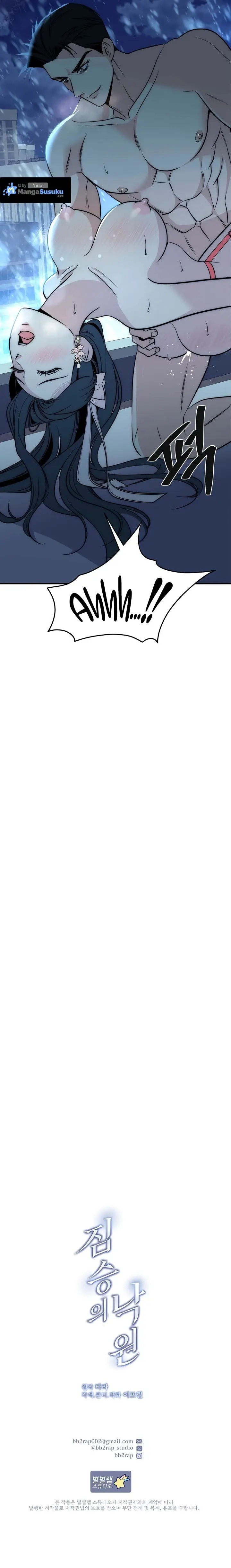 image-komik-savage-paradise-chapter-5-16/18