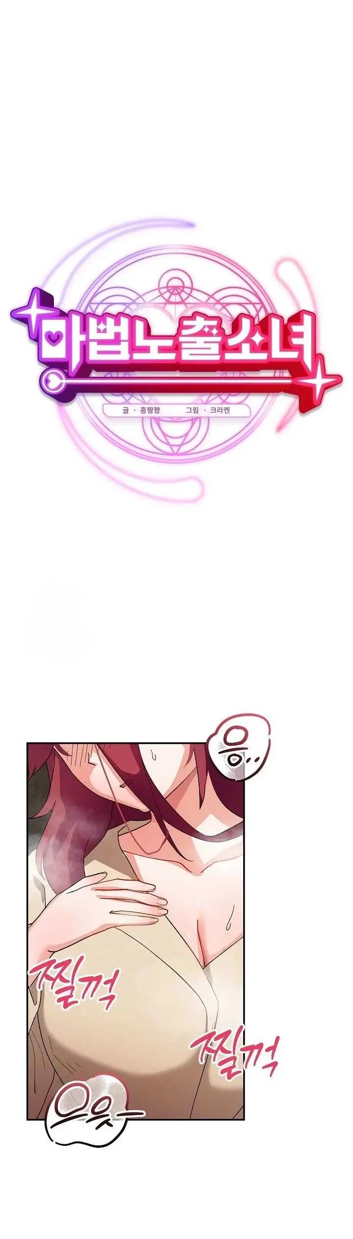 image-komik-saving-my-magical-girl-manhwa-chapter-02-20/56