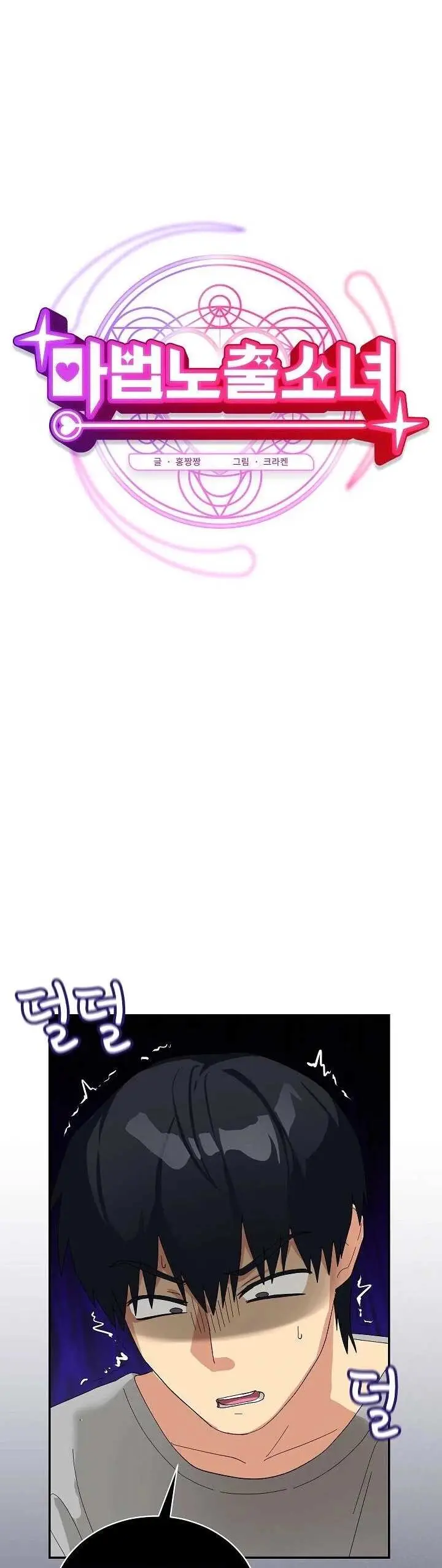 image-komik-saving-my-magical-girl-manhwa-chapter-08-6/52