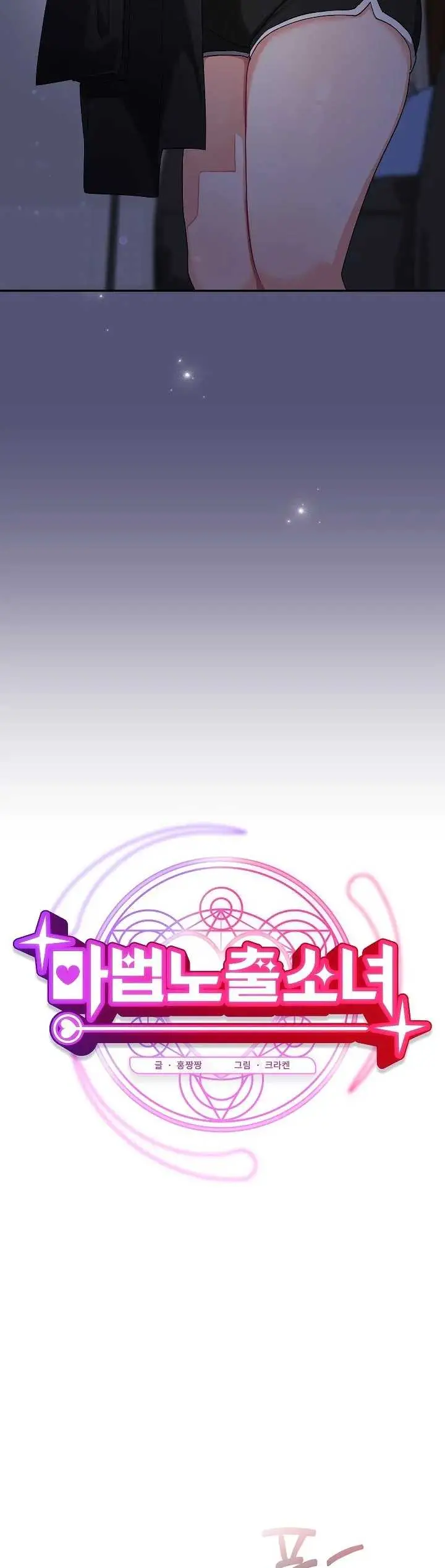 image-komik-saving-my-magical-girl-manhwa-chapter-13-8/52