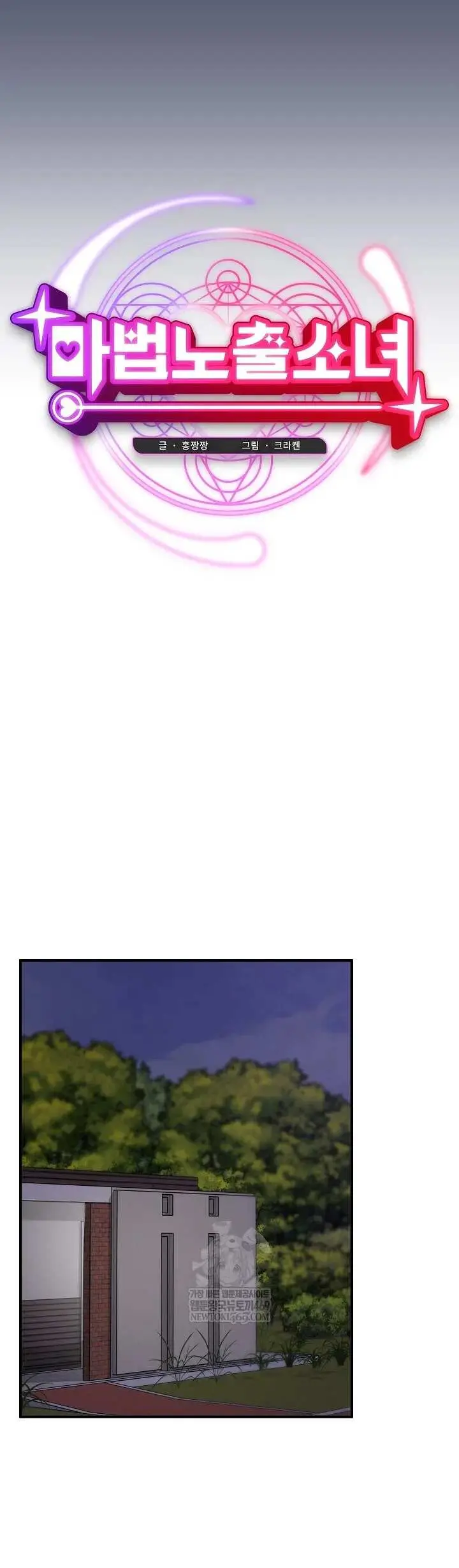 image-komik-saving-my-magical-girl-manhwa-chapter-20-14/52