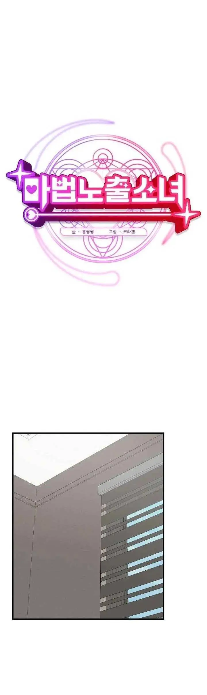 image-komik-saving-my-magical-girl-manhwa-chapter-22-38/56