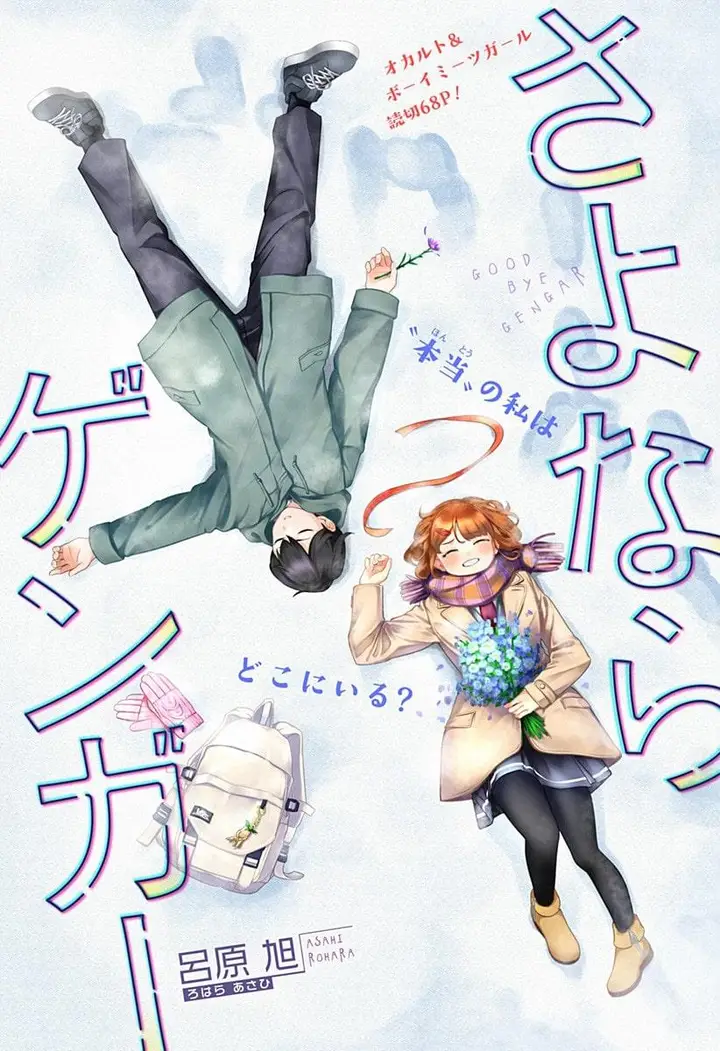 image-komik-sayonara-gengaa-chapter-00-1/68