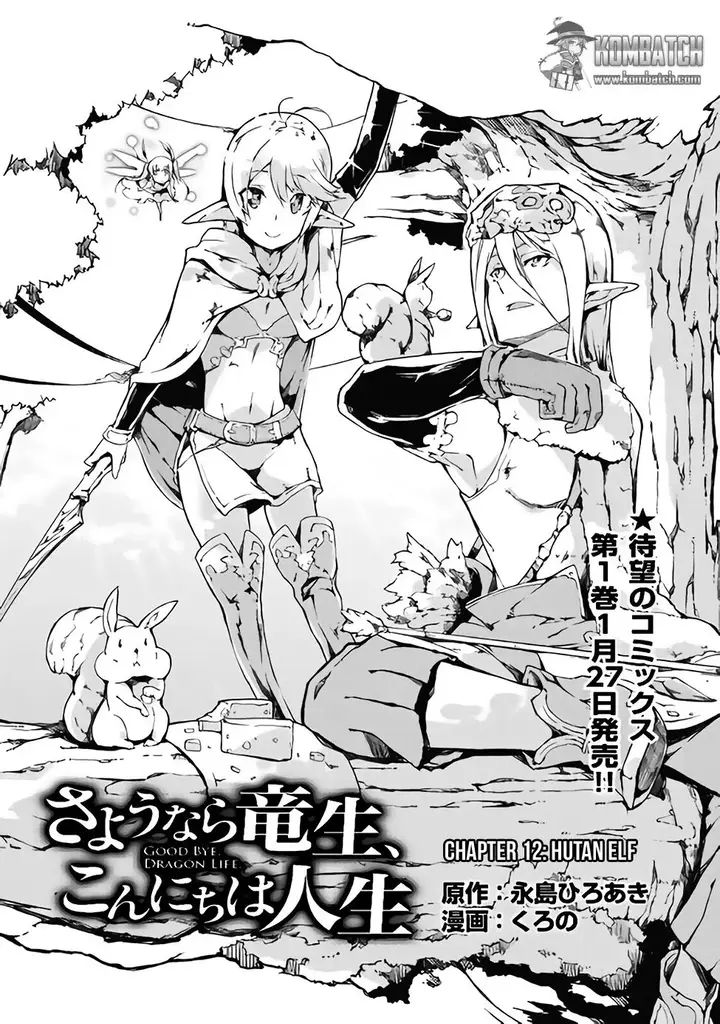image-komik-sayounara-ryuusei-konnichiwa-jinsei-chapter-12-4/18