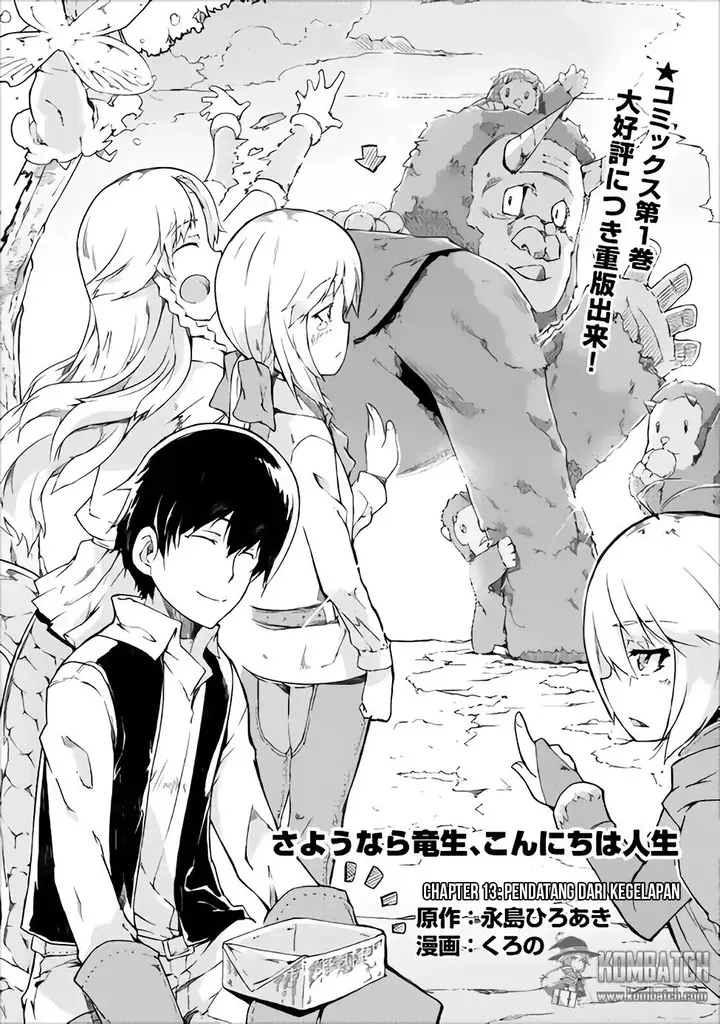 image-komik-sayounara-ryuusei-konnichiwa-jinsei-chapter-13-4/20