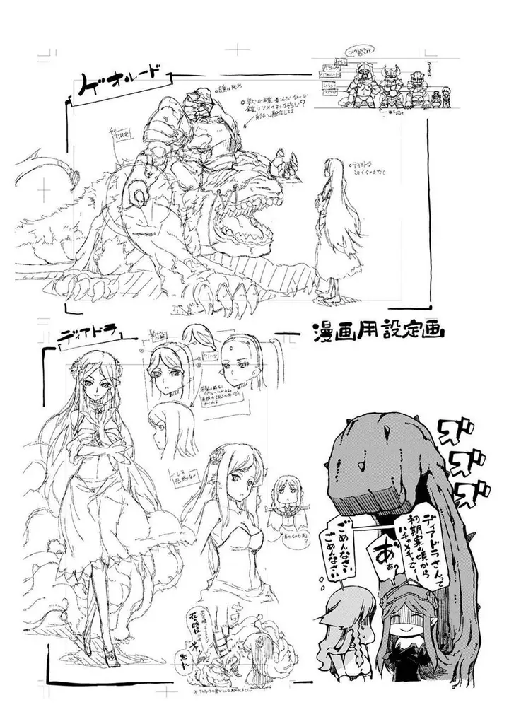 image-komik-sayounara-ryuusei-konnichiwa-jinsei-chapter-18-23/24