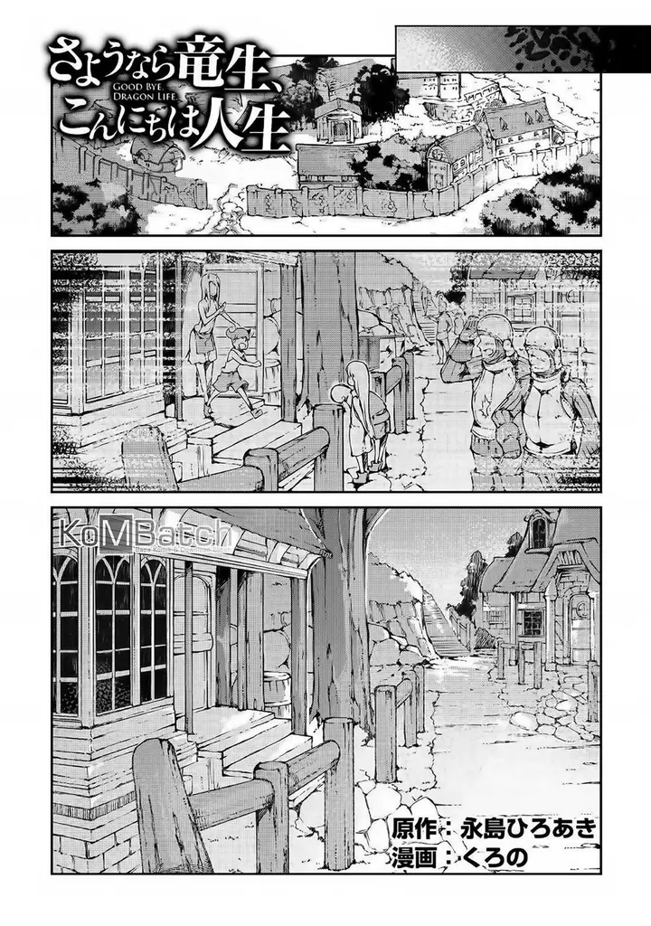 image-komik-sayounara-ryuusei-konnichiwa-jinsei-chapter-30-5/41