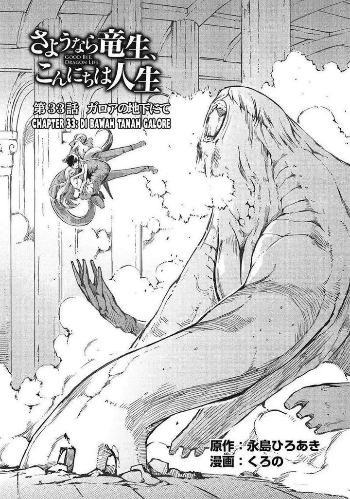 image-komik-sayounara-ryuusei-konnichiwa-jinsei-chapter-33-4/27