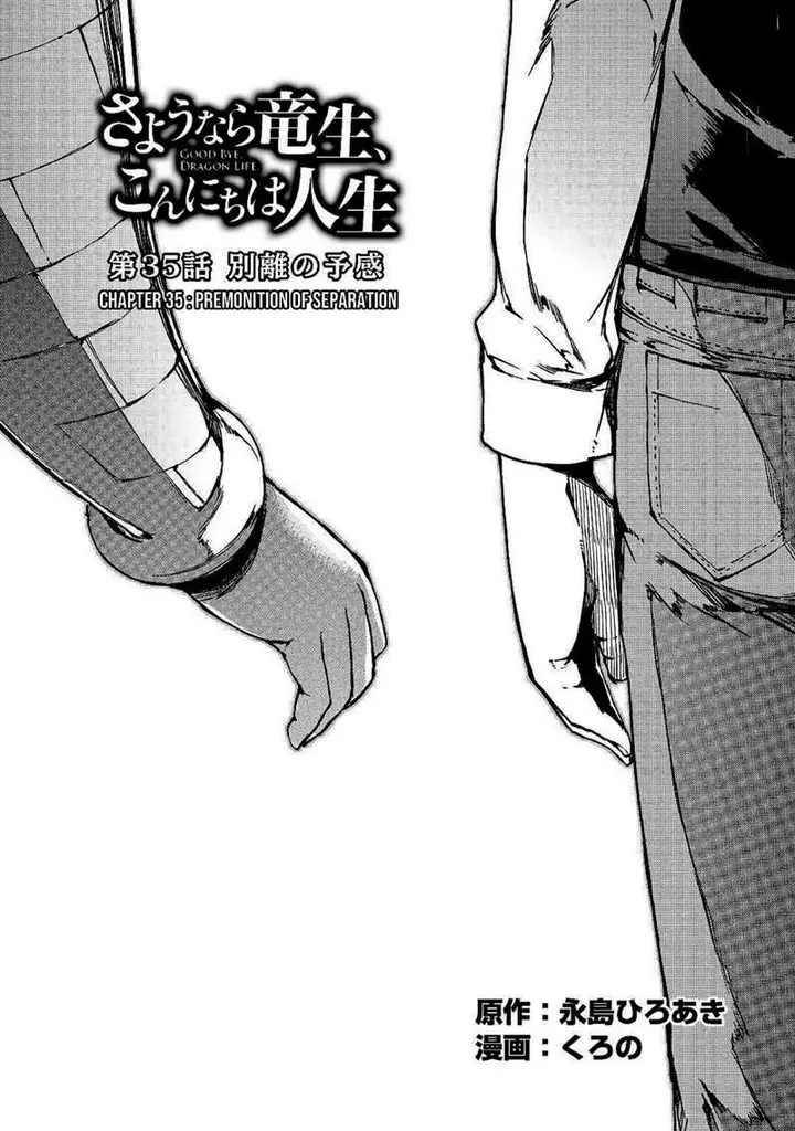 image-komik-sayounara-ryuusei-konnichiwa-jinsei-chapter-35-6/35