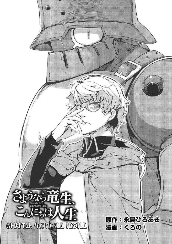 image-komik-sayounara-ryuusei-konnichiwa-jinsei-chapter-40-0/26