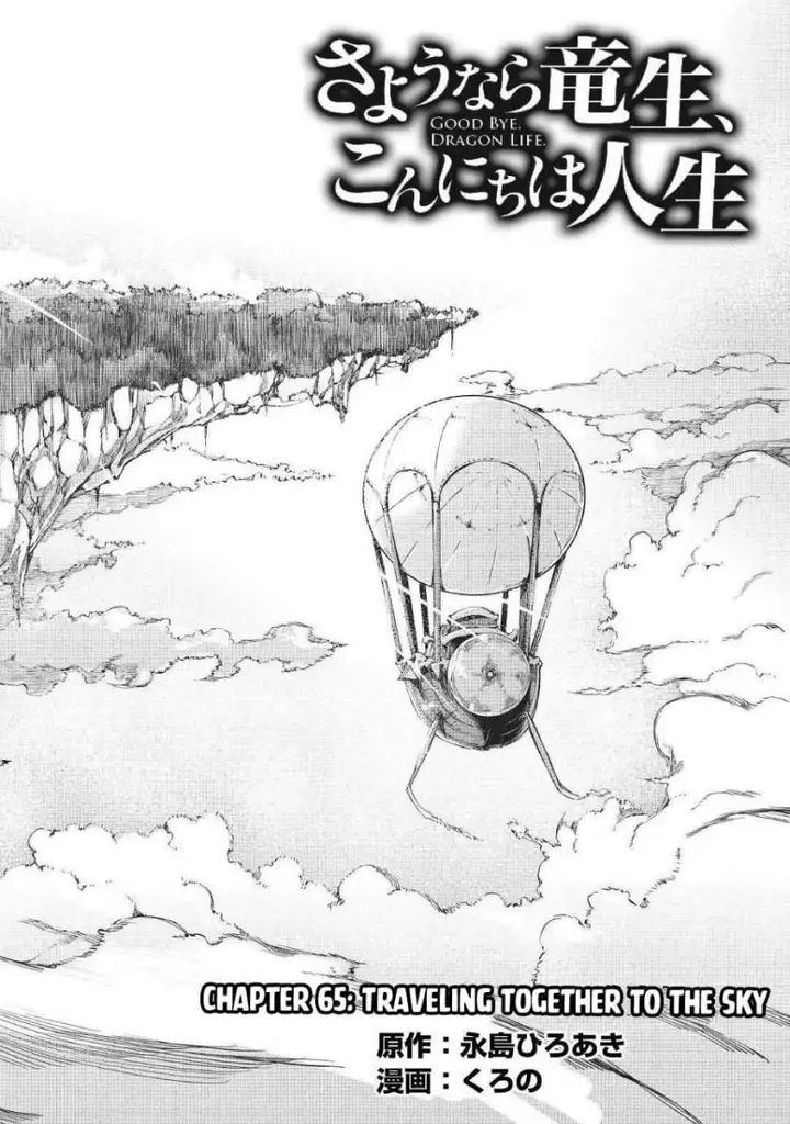 image-komik-sayounara-ryuusei-konnichiwa-jinsei-chapter-65-9/24