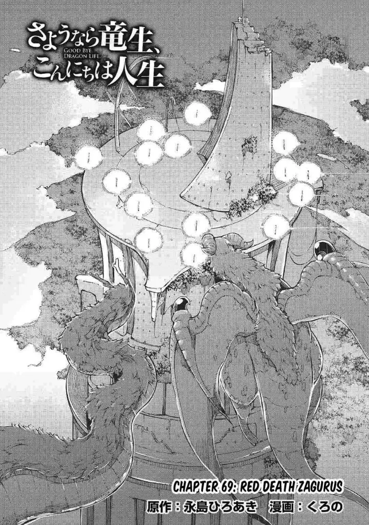 image-komik-sayounara-ryuusei-konnichiwa-jinsei-chapter-69-2/26