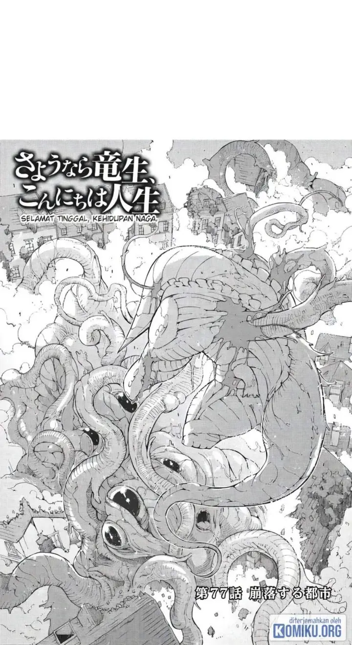 image-komik-sayounara-ryuusei-konnichiwa-jinsei-chapter-77-1/23