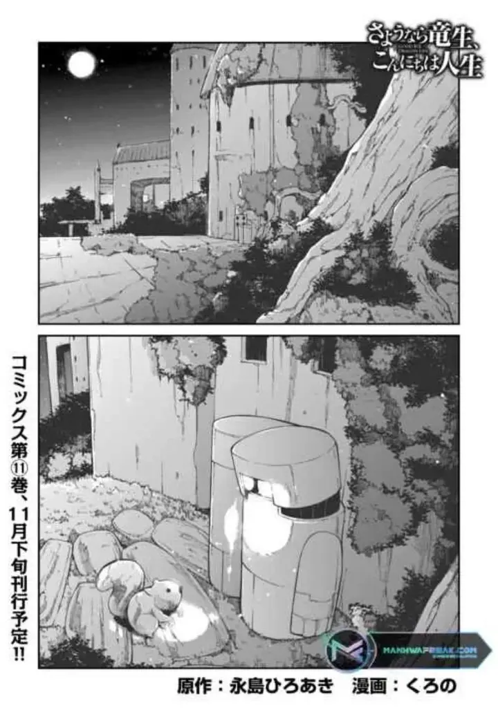 image-komik-sayounara-ryuusei-konnichiwa-jinsei-chapter-83-0/38