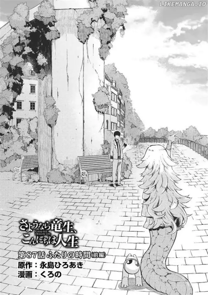 image-komik-sayounara-ryuusei-konnichiwa-jinsei-chapter-87-2/26