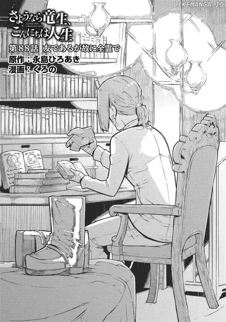 image-komik-sayounara-ryuusei-konnichiwa-jinsei-chapter-88-2/30