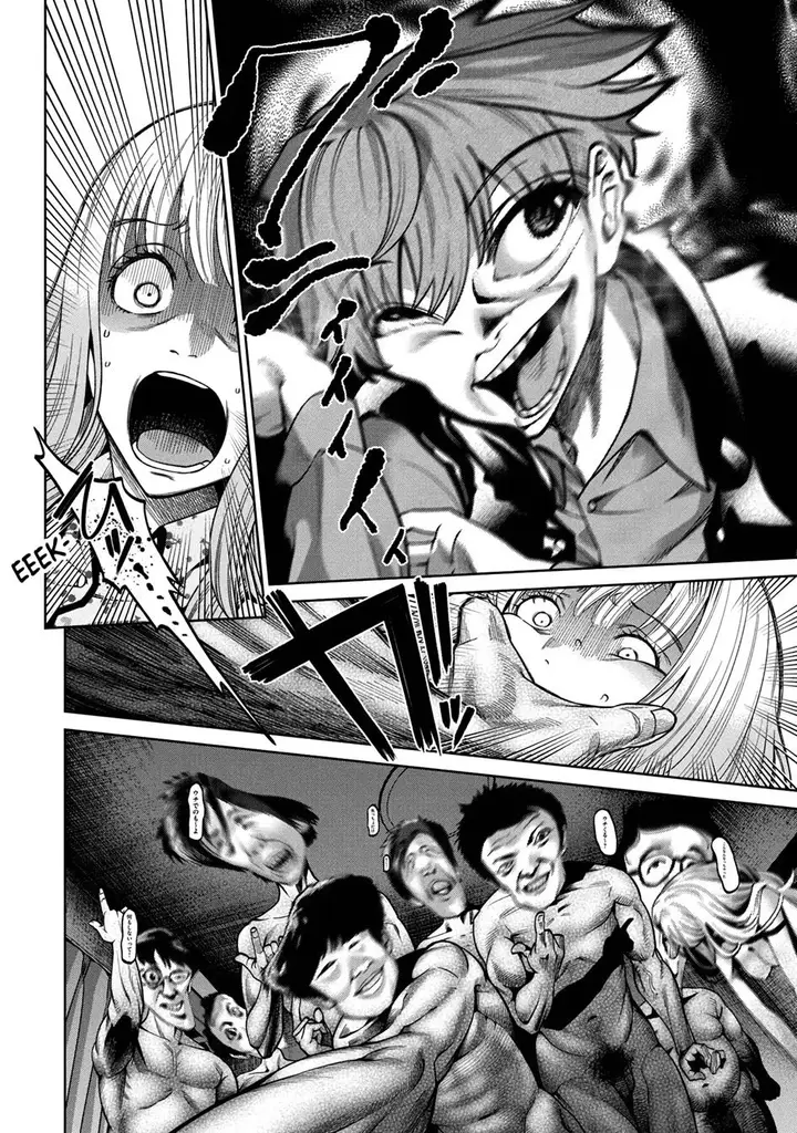 image-komik-scary-campus-college-university-chapter-1-36/57