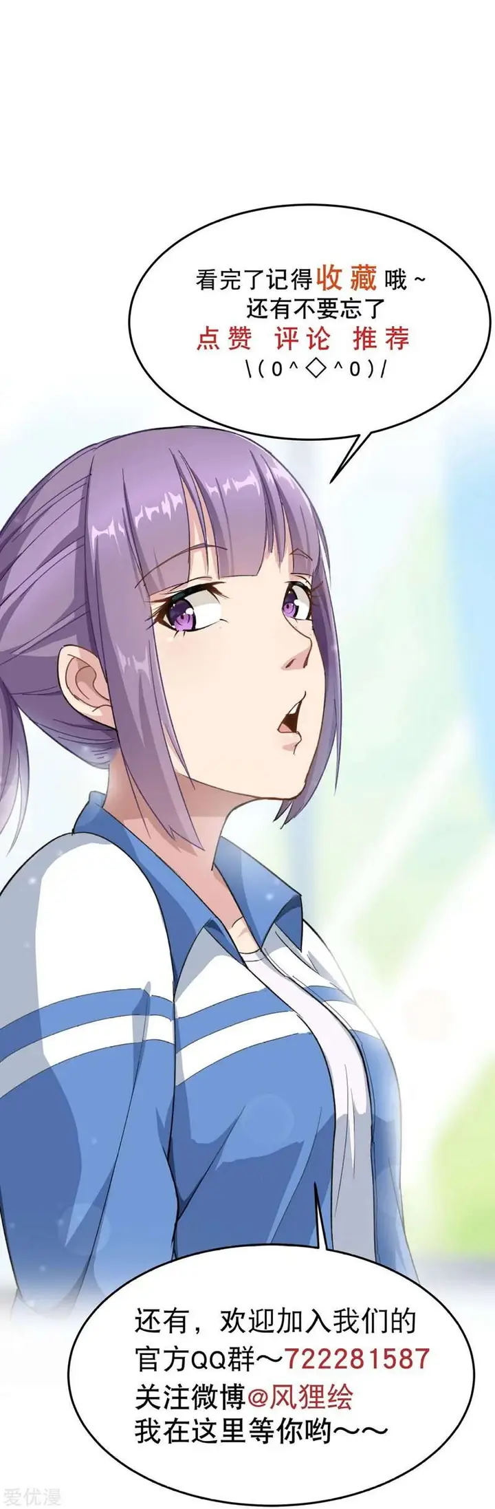 image-komik-school-flower-master-chapter-12-37/41