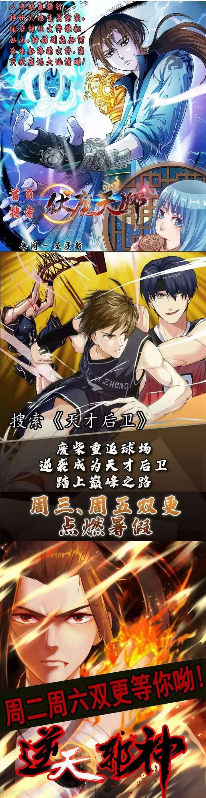 image-komik-school-flower-master-chapter-12-38/41