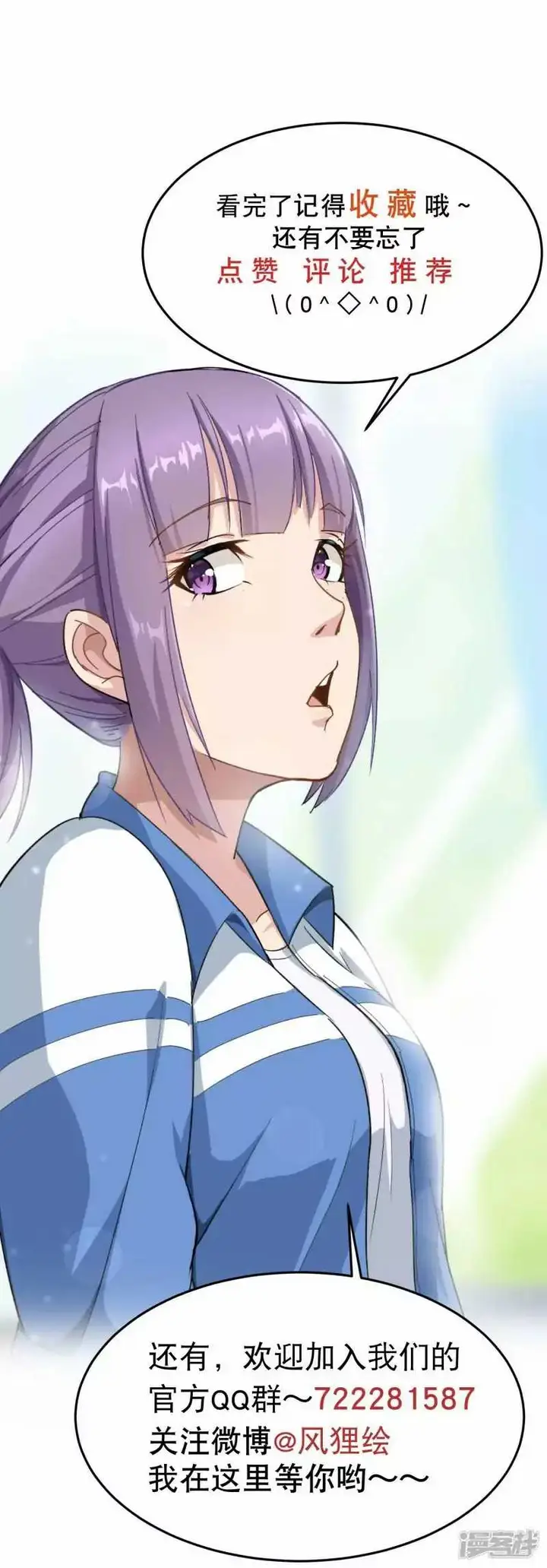 image-komik-school-flower-master-chapter-5-33/36