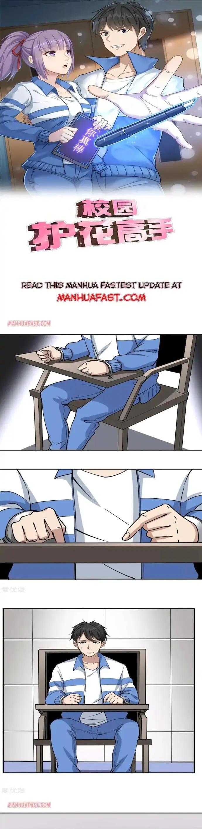 image-komik-school-flower-master-chapter-66-0/8