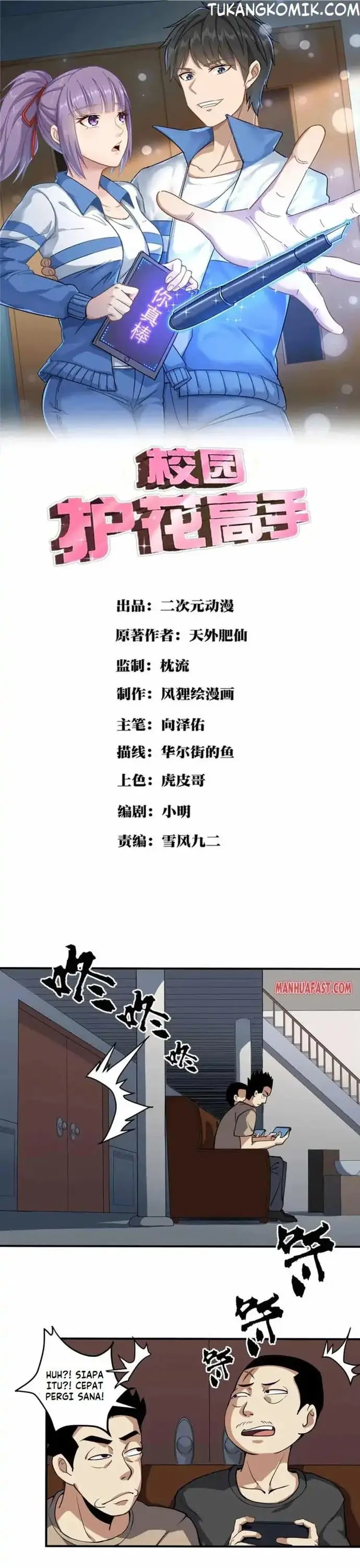 image-komik-school-flower-master-chapter-89-0/10