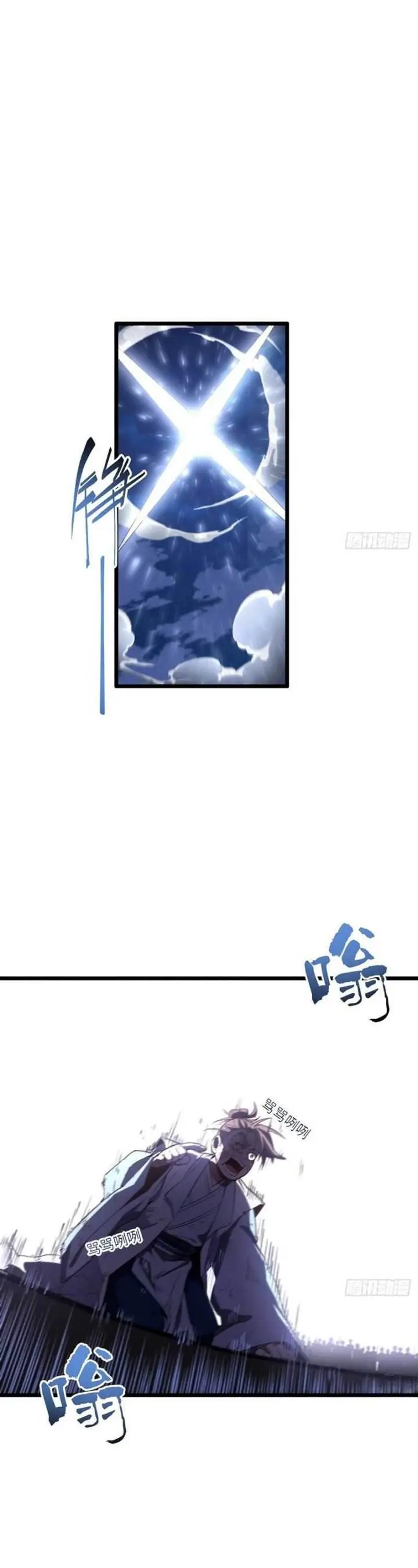 image-komik-scoring-the-sacred-body-of-the-ancients-from-the-get-go-chapter-103-26/41