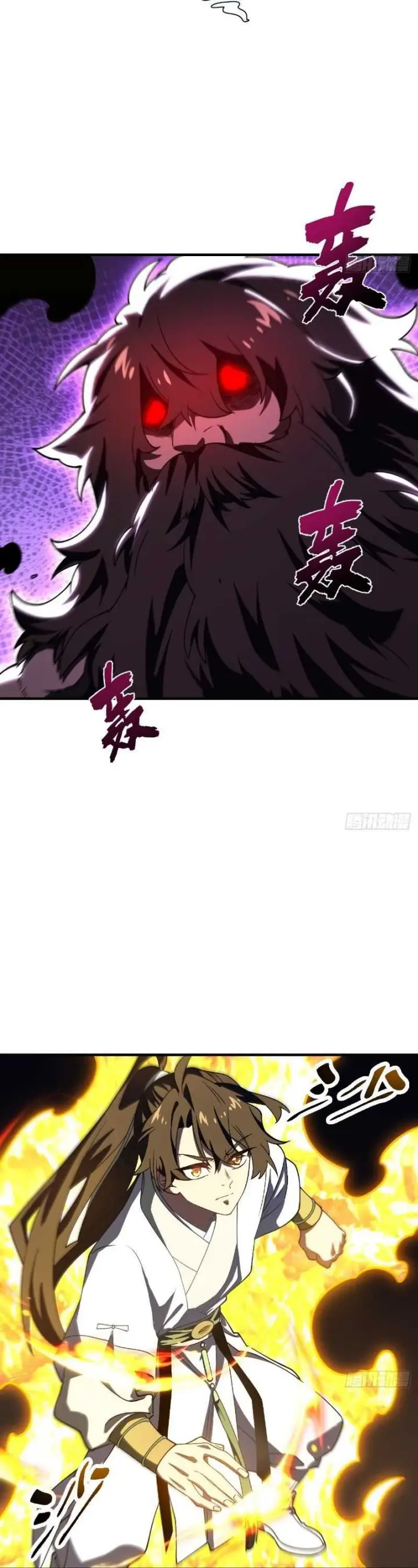 image-komik-scoring-the-sacred-body-of-the-ancients-from-the-get-go-chapter-106-17/42