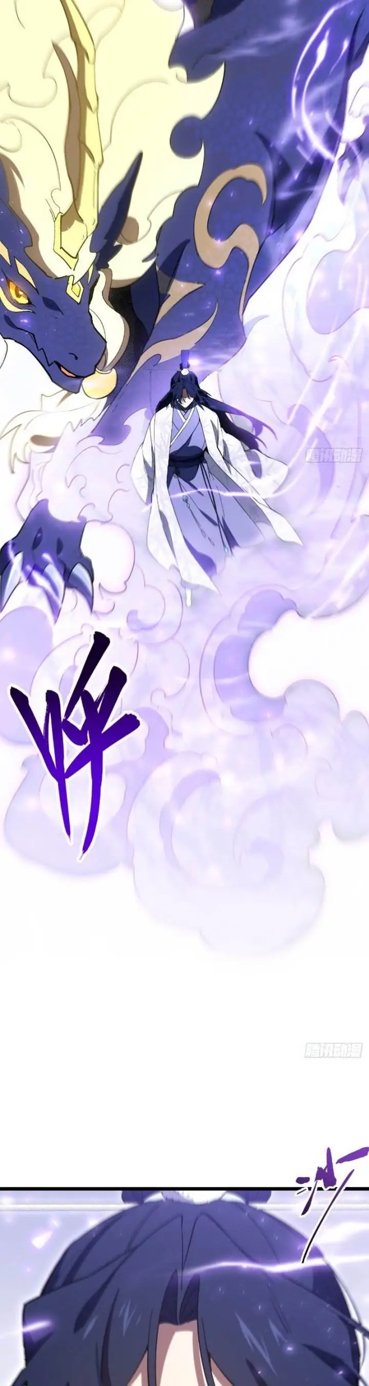 image-komik-scoring-the-sacred-body-of-the-ancients-from-the-get-go-chapter-116-32/39