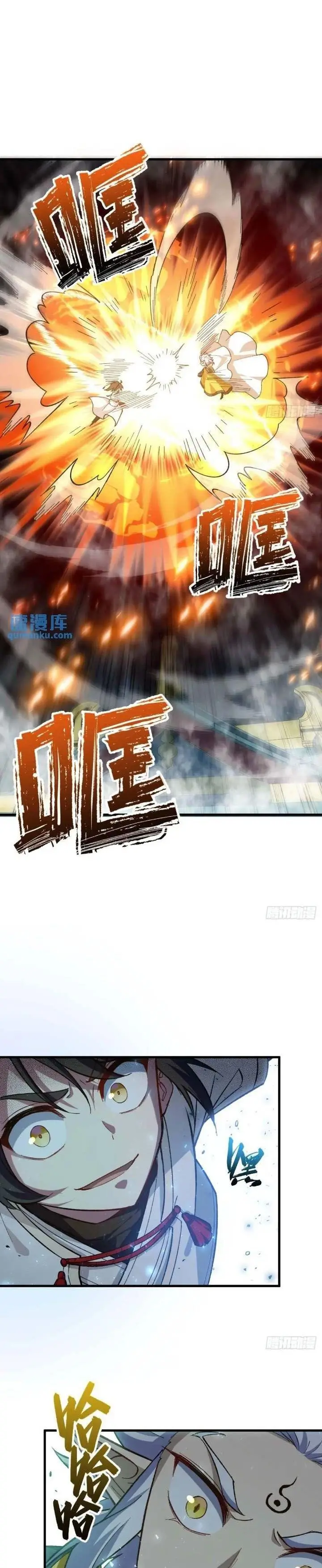 image-komik-scoring-the-sacred-body-of-the-ancients-from-the-get-go-chapter-15-21/26