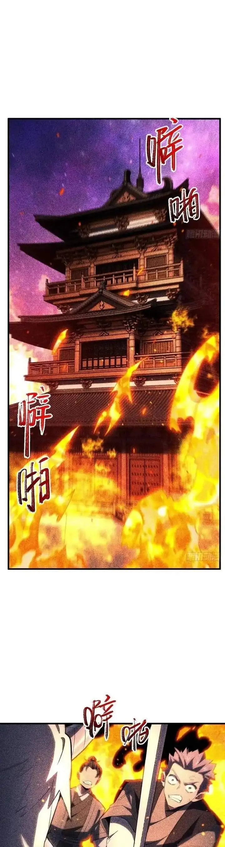 image-komik-scoring-the-sacred-body-of-the-ancients-from-the-get-go-chapter-151-20/36