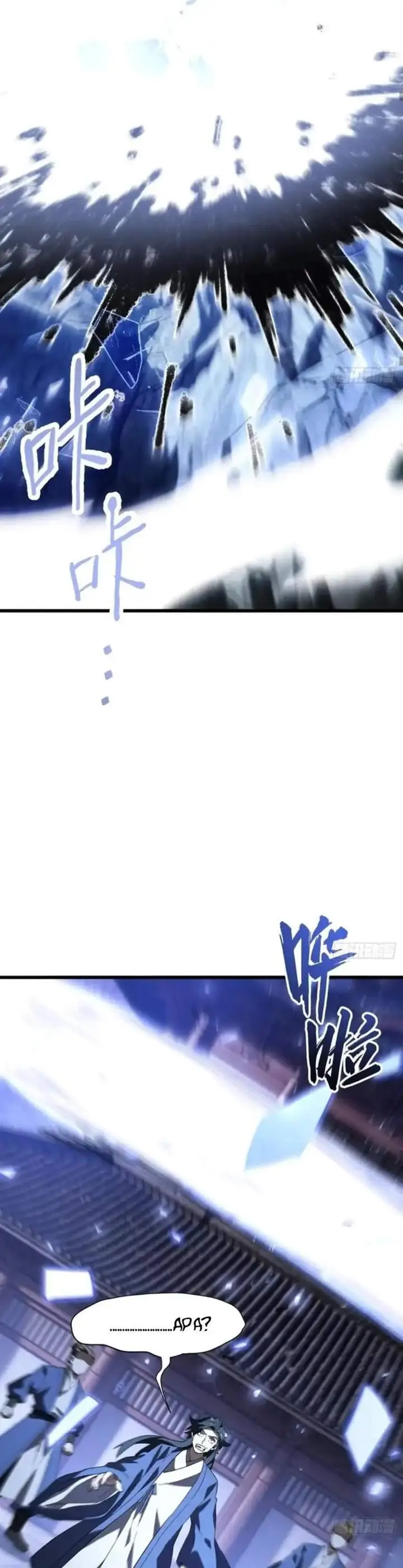 image-komik-scoring-the-sacred-body-of-the-ancients-from-the-get-go-chapter-155-32/36
