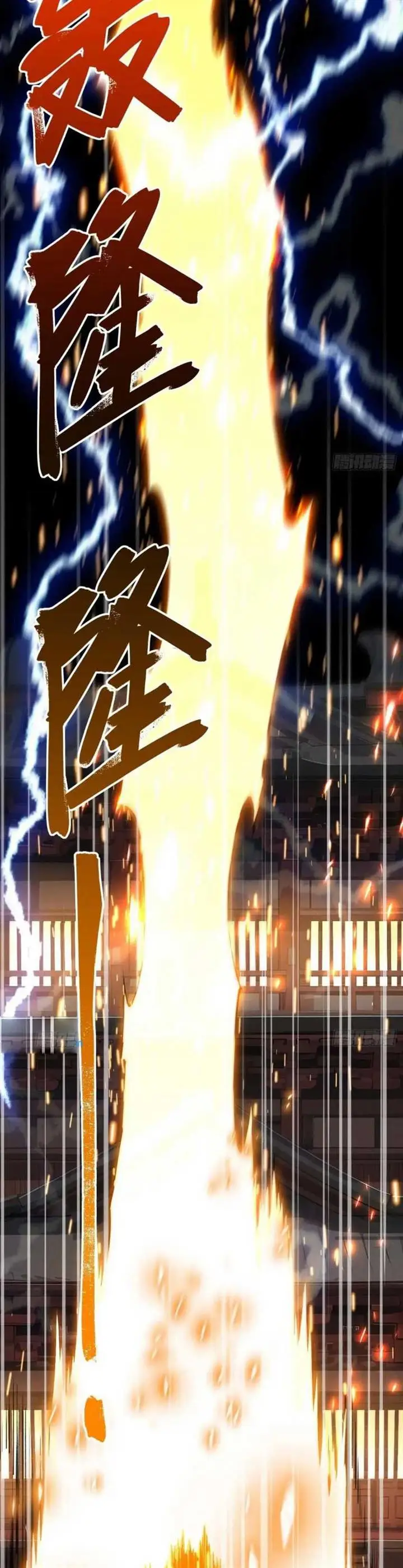image-komik-scoring-the-sacred-body-of-the-ancients-from-the-get-go-chapter-19-30/34