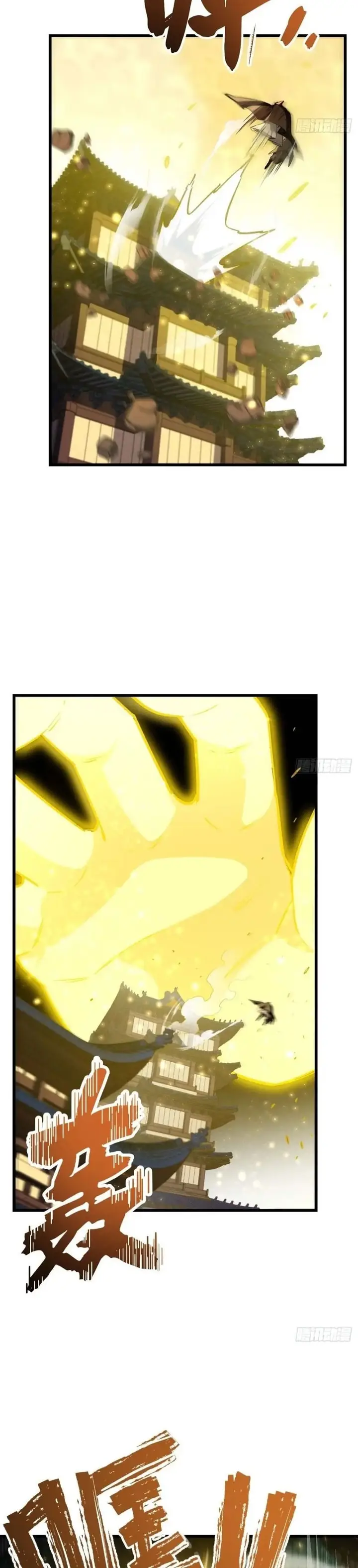 image-komik-scoring-the-sacred-body-of-the-ancients-from-the-get-go-chapter-36-24/30